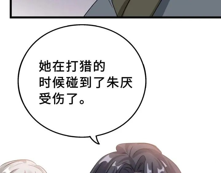 39话 魂导士（上） 第67页