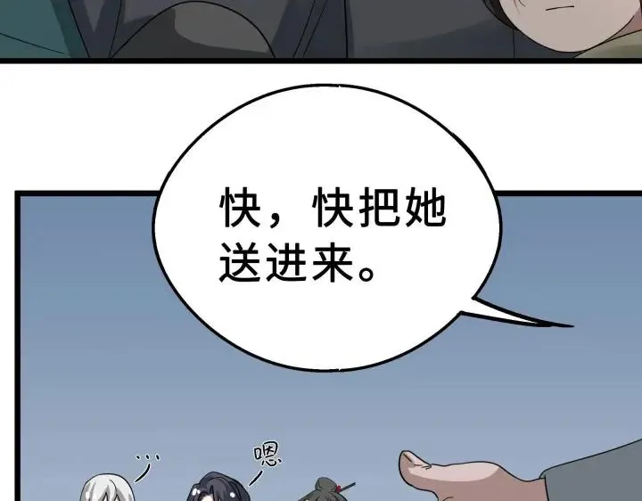 39话 魂导士（上） 第69页