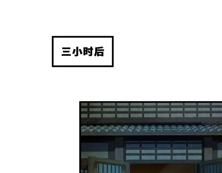 39话 魂导士（下） 第3页