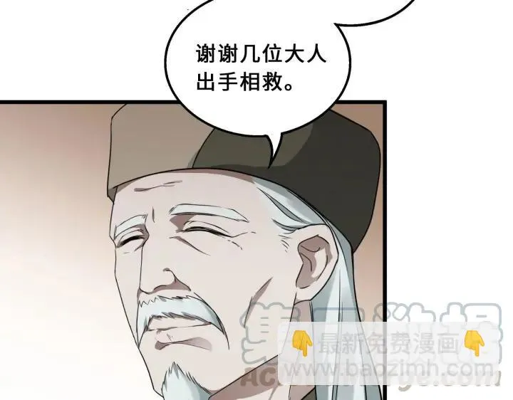 39话 魂导士（下） 第5页