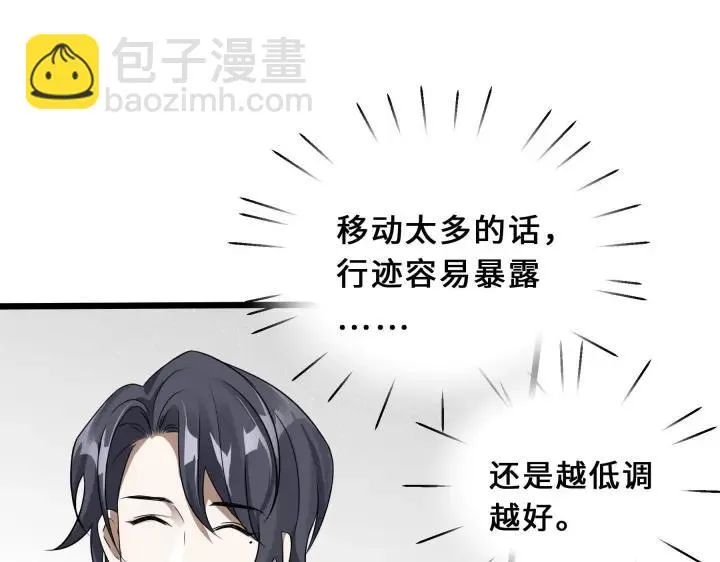39话 魂导士（下） 第12页