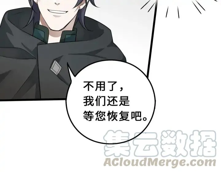 39话 魂导士（下） 第13页