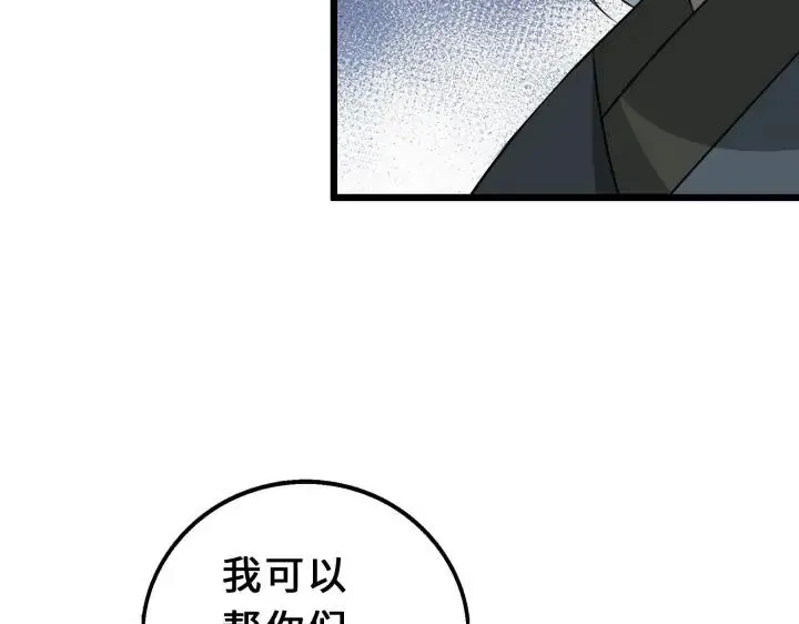 39话 魂导士（下） 第19页