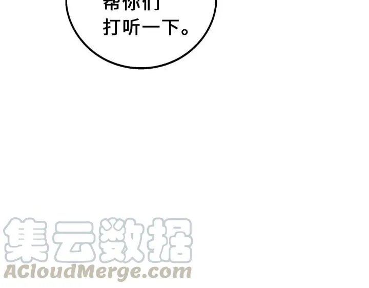 39话 魂导士（下） 第20页