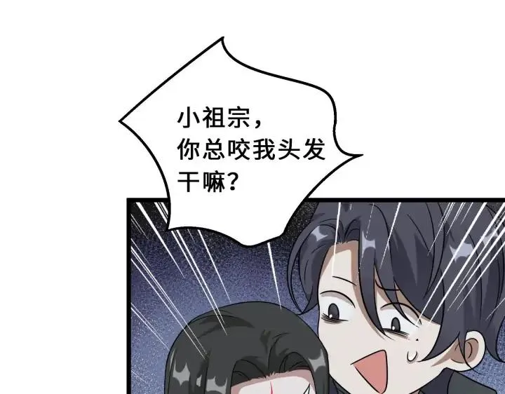 39话 魂导士（下） 第23页