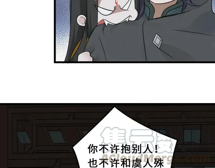 39话 魂导士（下） 第24页