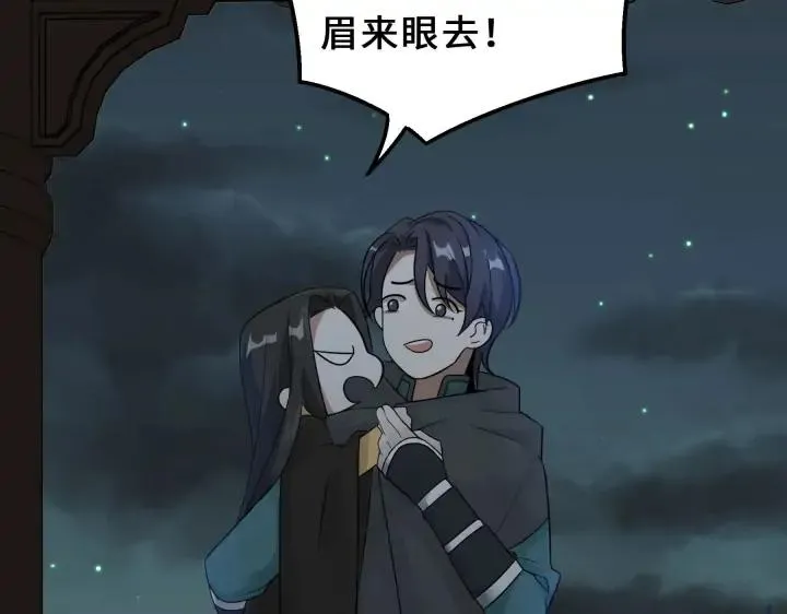 39话 魂导士（下） 第25页