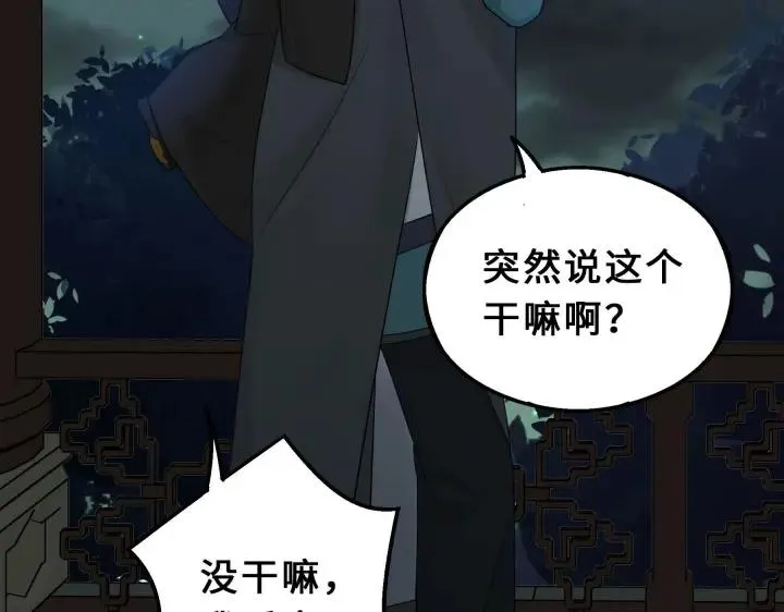 39话 魂导士（下） 第26页