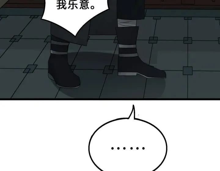 39话 魂导士（下） 第27页