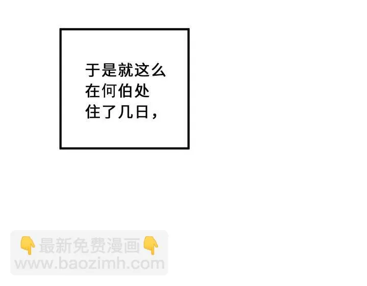 39话 魂导士（下） 第29页