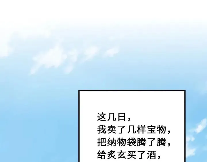 39话 魂导士（下） 第30页