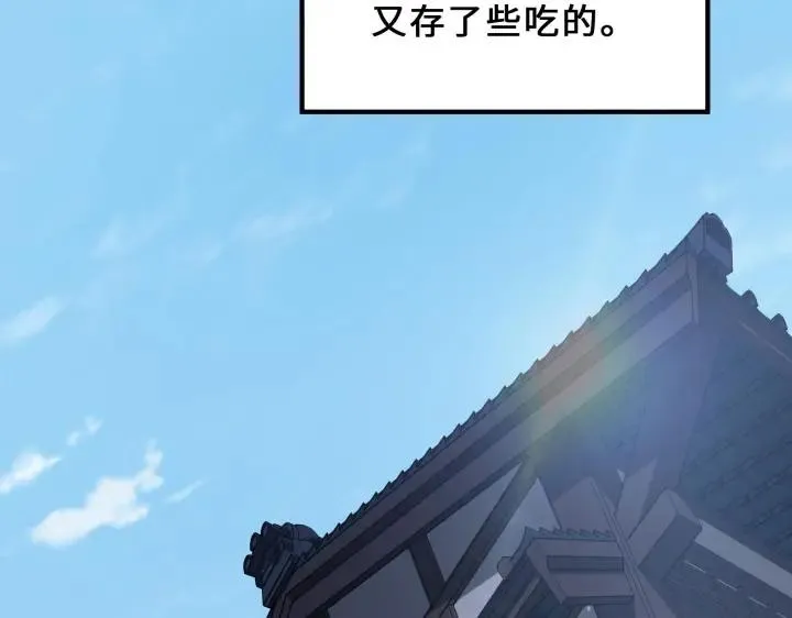 39话 魂导士（下） 第31页