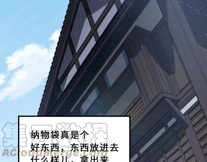 39话 魂导士（下） 第32页