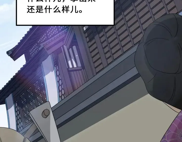 39话 魂导士（下） 第33页