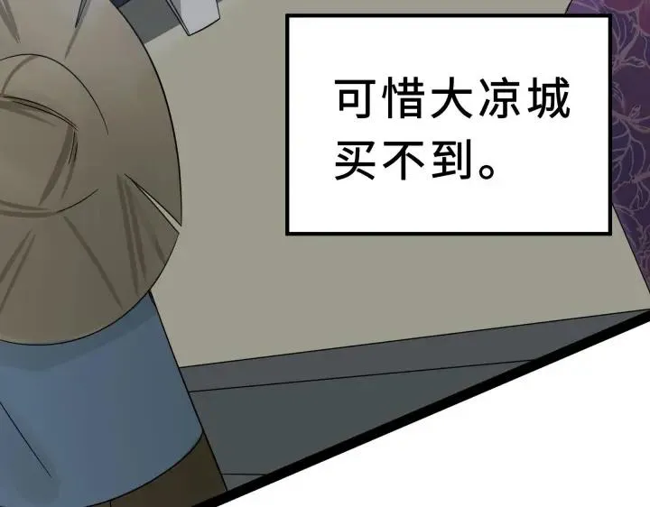 39话 魂导士（下） 第34页