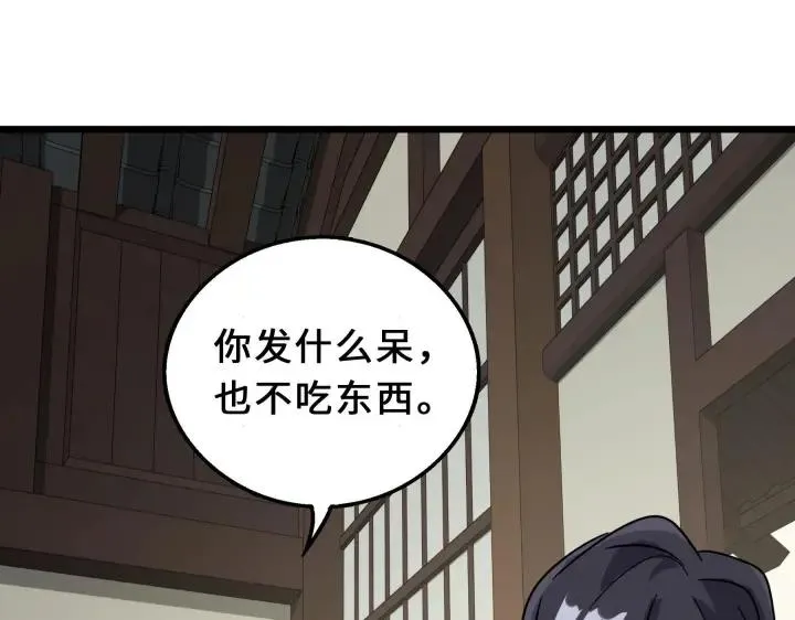 39话 魂导士（下） 第37页