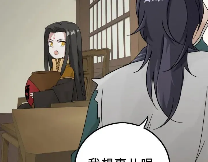 39话 魂导士（下） 第38页