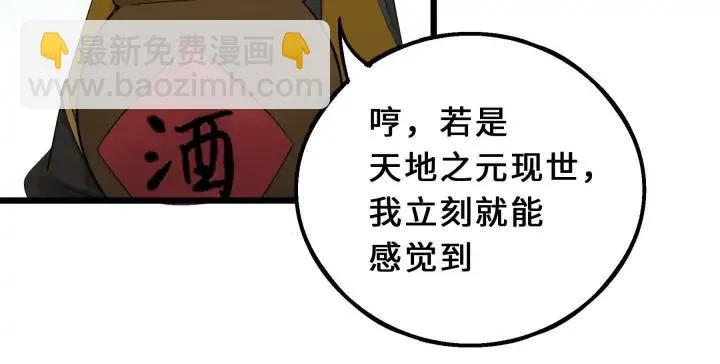 39话 魂导士（下） 第41页