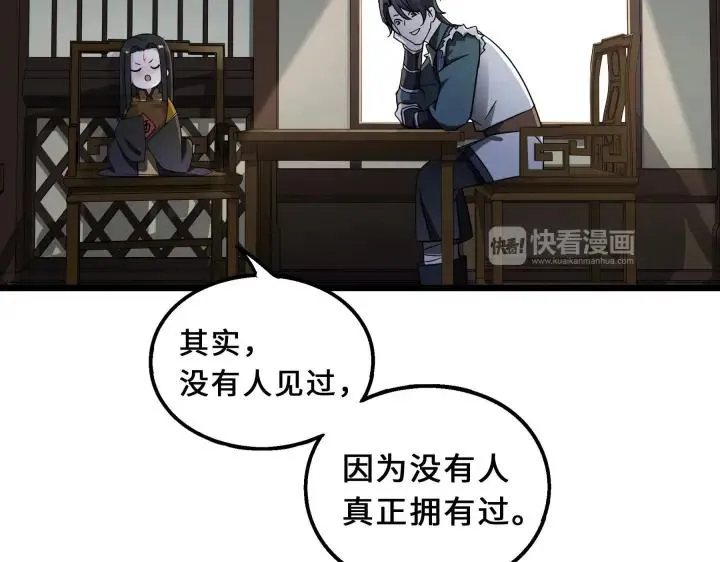 39话 魂导士（下） 第43页