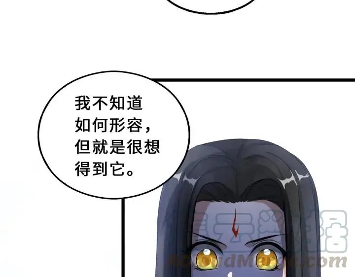 39话 魂导士（下） 第44页