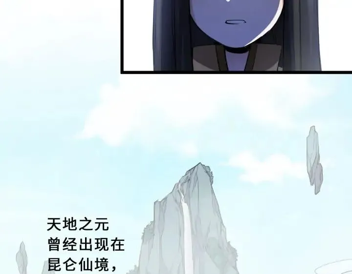 39话 魂导士（下） 第45页