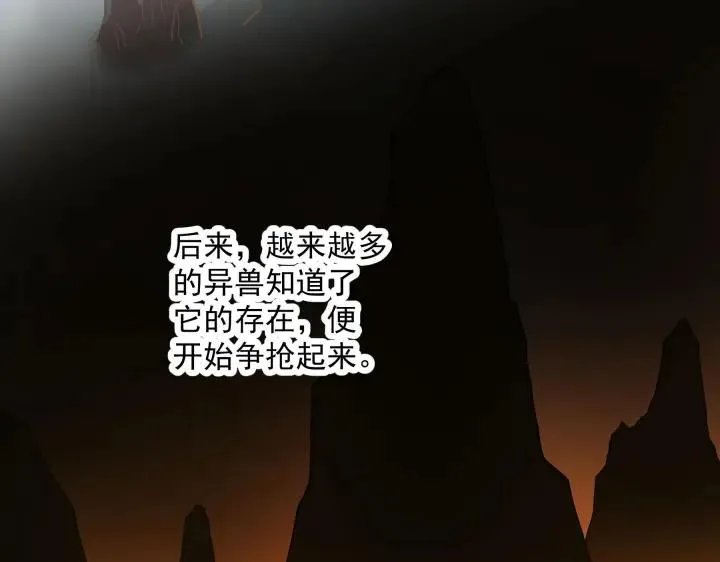 39话 魂导士（下） 第49页