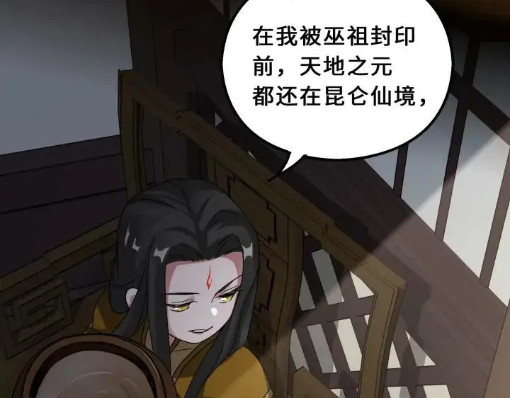 39话 魂导士（下） 第51页