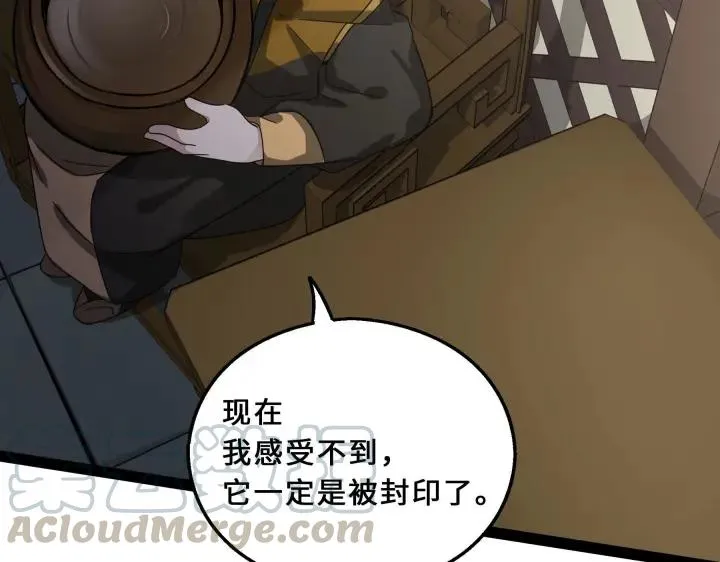 39话 魂导士（下） 第52页