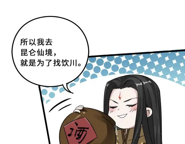 39话 魂导士（下） 第54页