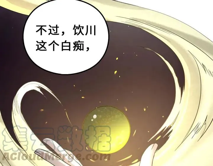 39话 魂导士（下） 第56页