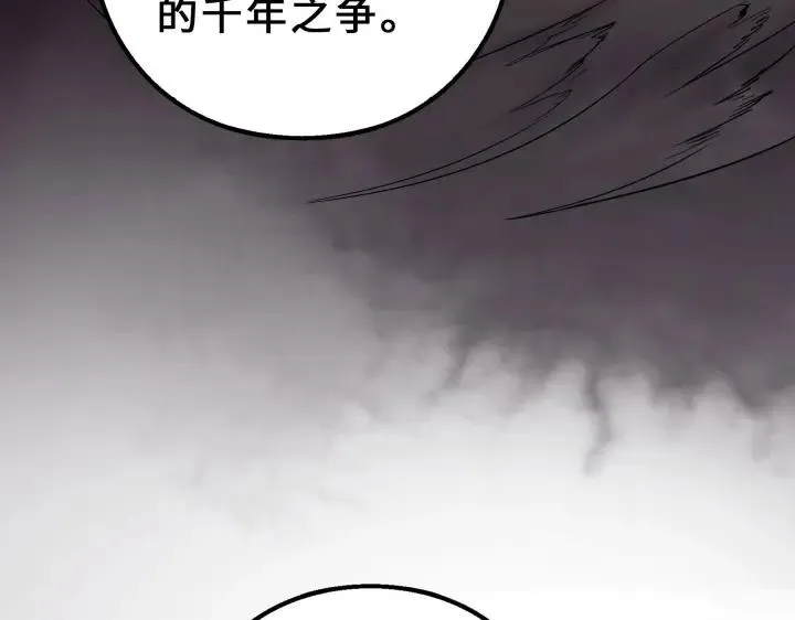 39话 魂导士（下） 第58页