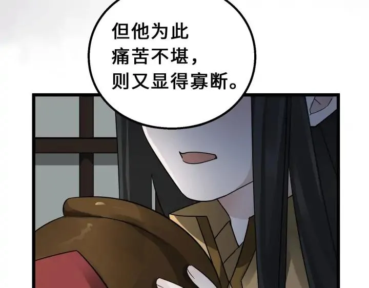 39话 魂导士（下） 第59页
