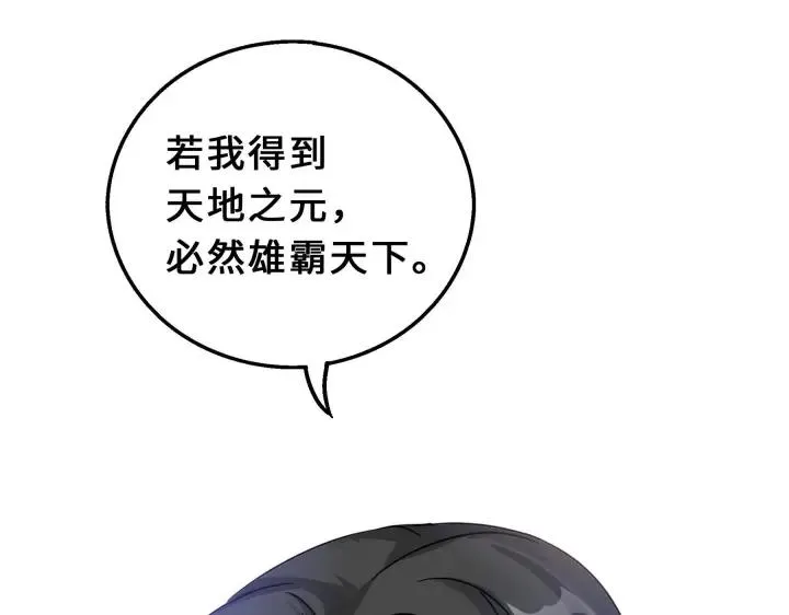 39话 魂导士（下） 第62页