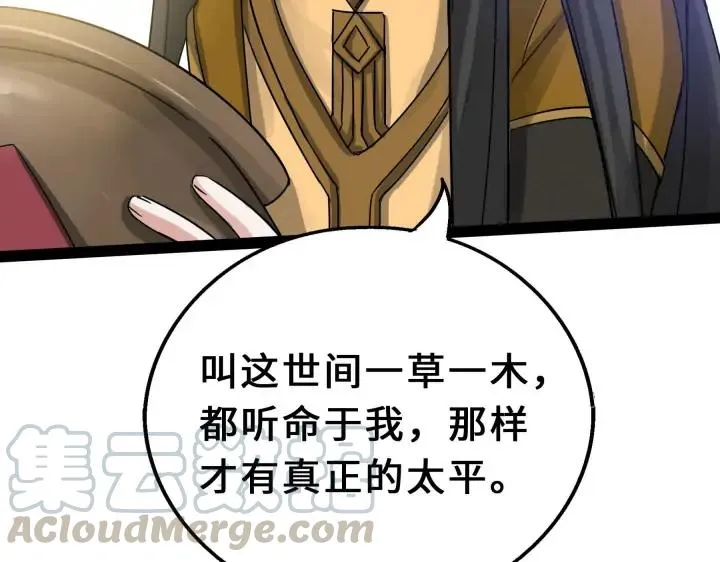 39话 魂导士（下） 第64页