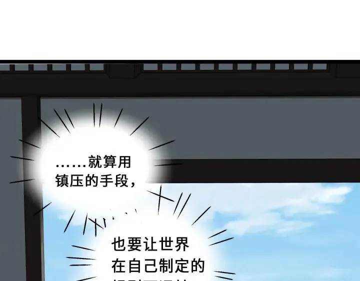 39话 魂导士（下） 第66页