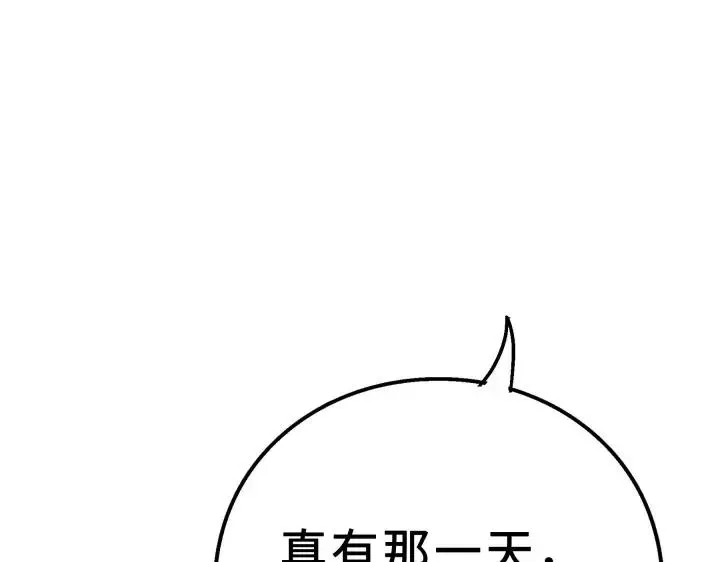 39话 魂导士（下） 第84页