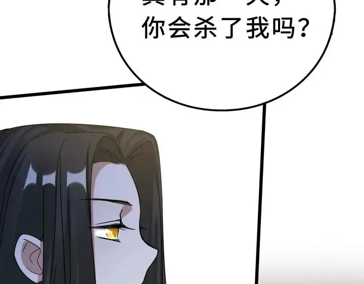 39话 魂导士（下） 第85页
