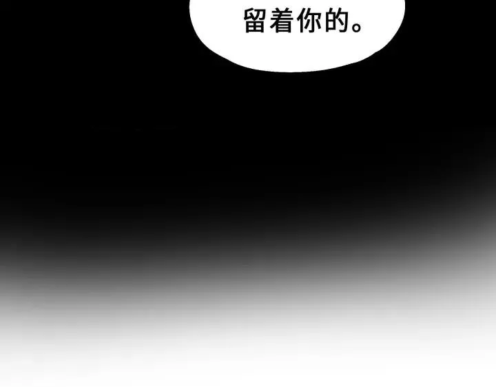 39话 魂导士（下） 第88页