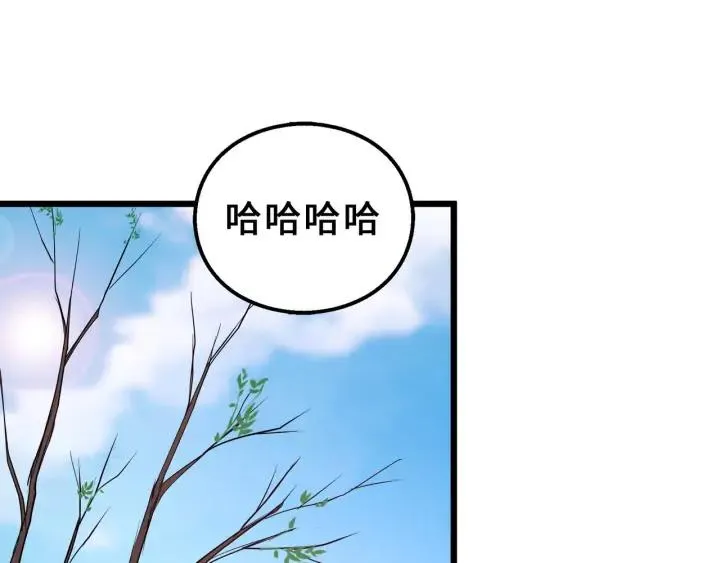 40话 凶兽混沌（上） 第3页