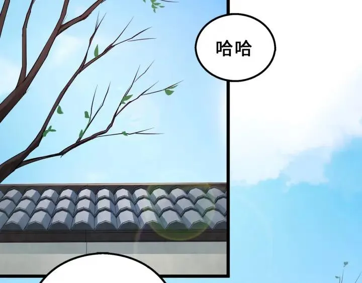 40话 凶兽混沌（上） 第4页