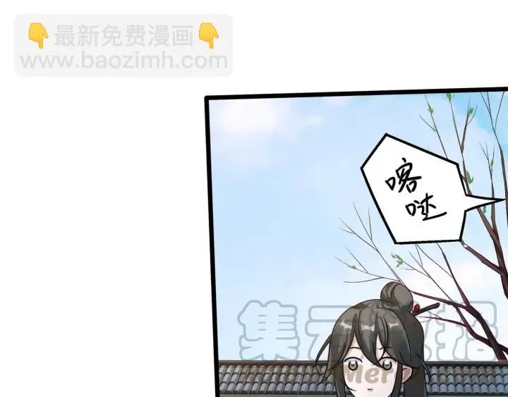 40话 凶兽混沌（上） 第8页