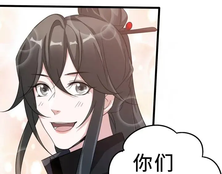 40话 凶兽混沌（上） 第10页