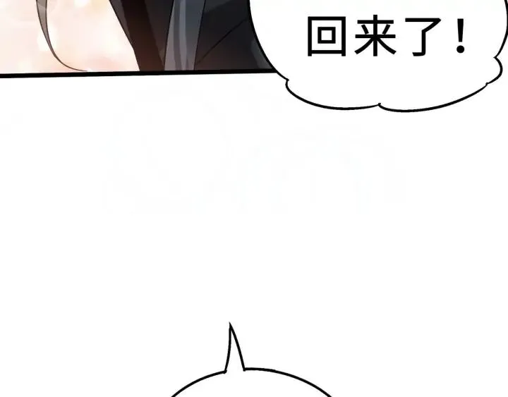 40话 凶兽混沌（上） 第11页