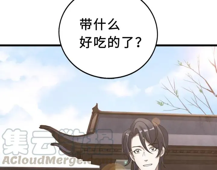 40话 凶兽混沌（上） 第12页