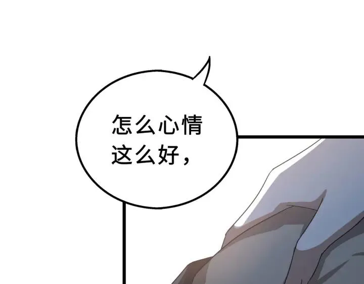 40话 凶兽混沌（上） 第14页