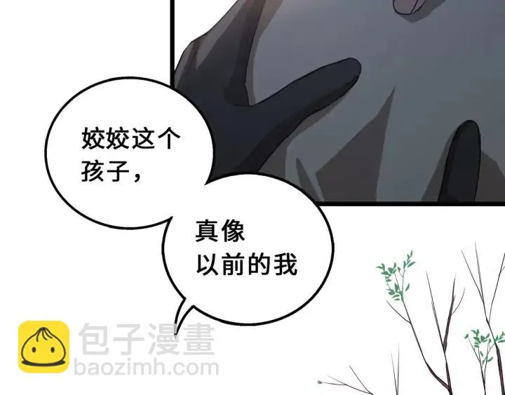 40话 凶兽混沌（上） 第15页
