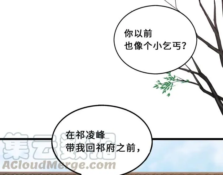 40话 凶兽混沌（上） 第16页