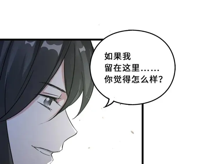 40话 凶兽混沌（上） 第19页