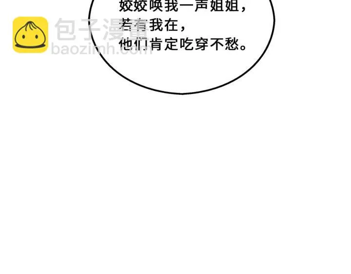 40话 凶兽混沌（上） 第21页