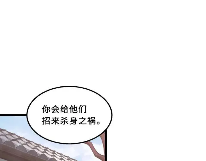 40话 凶兽混沌（上） 第22页